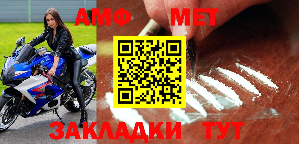 АМФЕТАМИН 98% Сыктывкар
