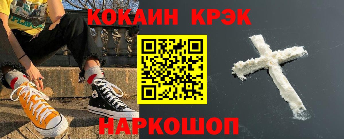 Кокаин Перу  Вход с VPN  Сыктывкар  Cocaine  КОКАИН Fish Scale 