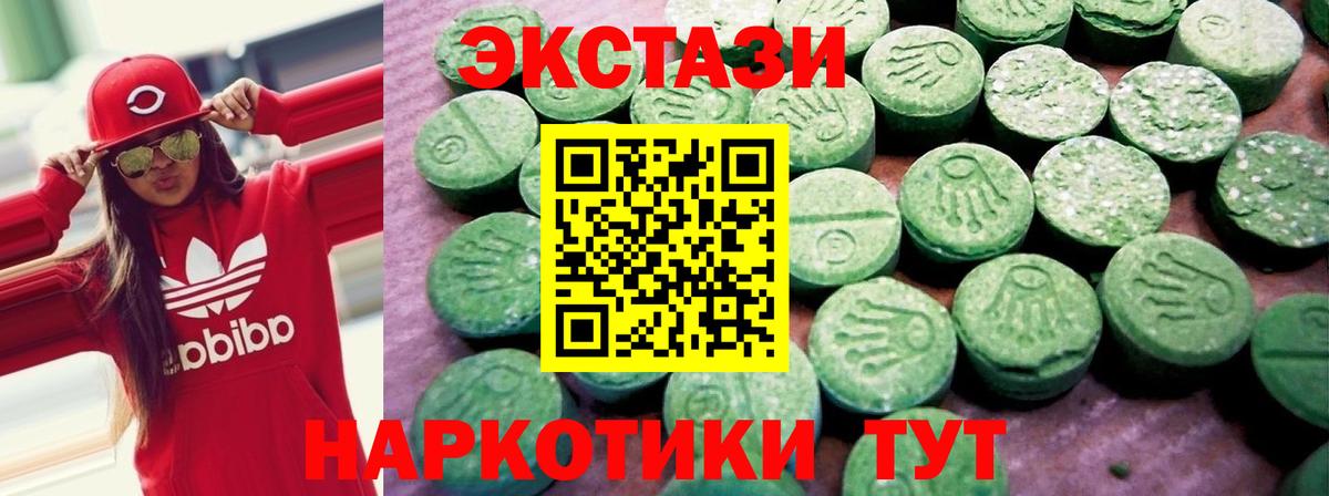 Ecstasy  ЭКСТАЗИ mix  Экстази 280мг  даркнет сайт  Сыктывкар  Вход с VPN 