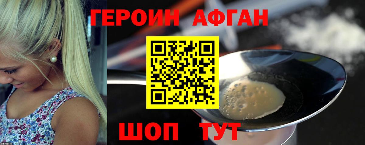 Героин  Вход с VPN  Сыктывкар  ГЕРОИН афганец 