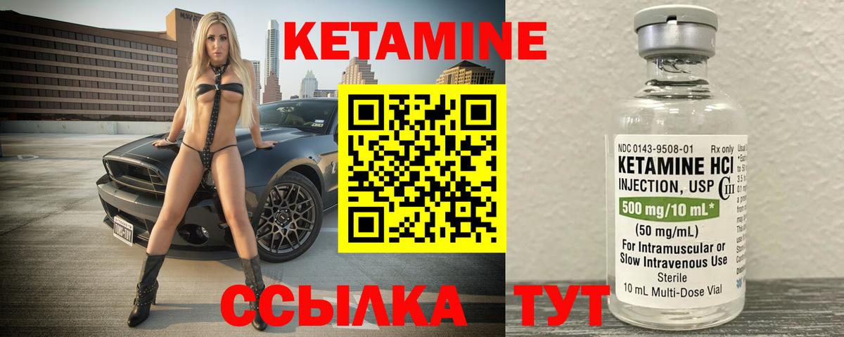 Сыктывкар  площадка наркотические препараты  Вход с VPN  Кетамин VHQ 