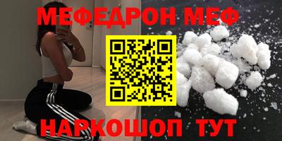 меф VHQ Пенза