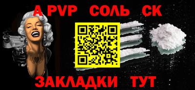 трава Партизанск