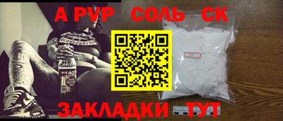 трава Партизанск