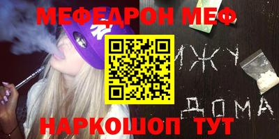 меф VHQ Пенза