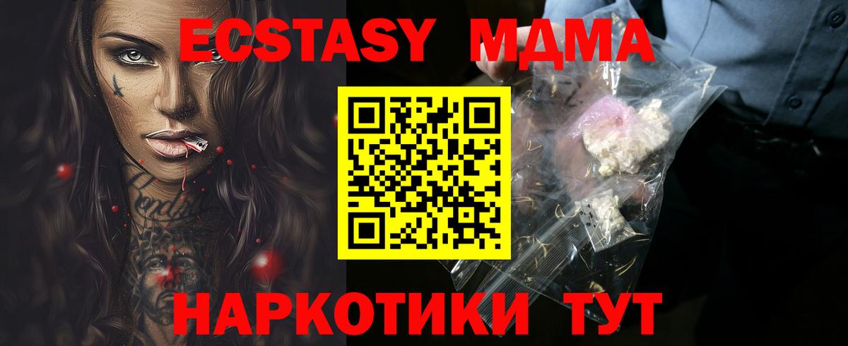 Сыктывкар  МДМА VHQ  MDMA  MDMA VHQ  Вход с VPN 