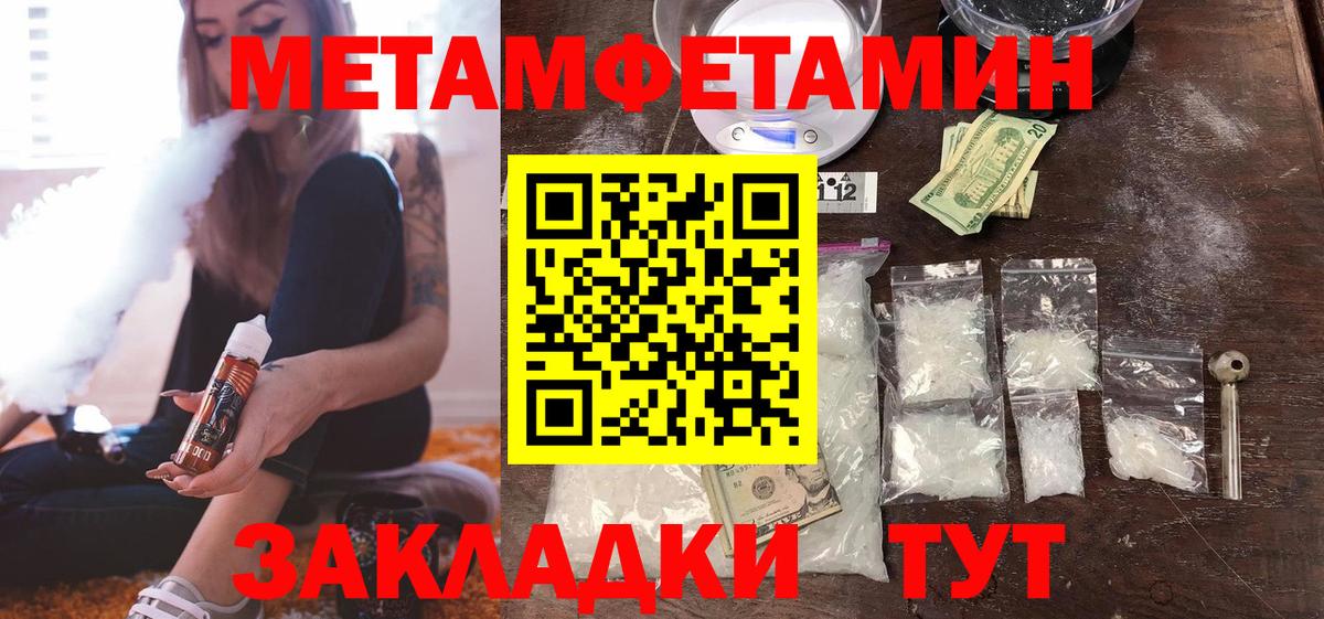 МЕТАМФЕТАМИН Methamphetamine Сыктывкар