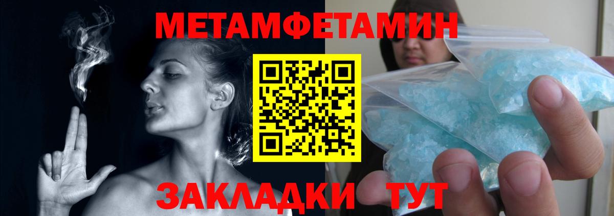 МЕТАМФЕТАМИН пудра  Вход с VPN  Сыктывкар 