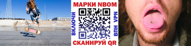 Марки NBOMe 1,5мг Сыктывкар